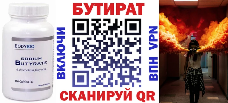 БУТИРАТ оксана  Белоусово 