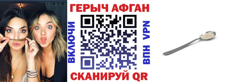 ГЕРОИН VHQ  магазин продажи наркотиков  Белоусово 