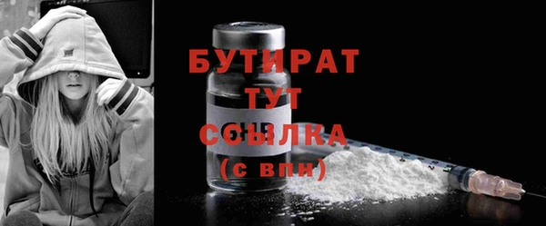 бутират Аркадак
