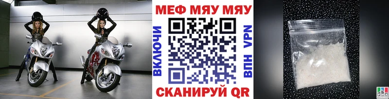 МЯУ-МЯУ 4 MMC  Белоусово 