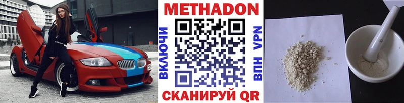 купить Белоусово Метадон белоснежный